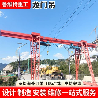 龙门吊起重机上门安装支持非标定制低净空车间货场吊装单梁龙门吊