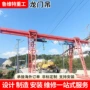 上门单梁吊装安装龙门吊