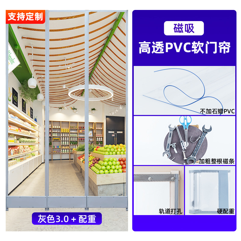 空调PVC门帘磁吸高清透明挡风隔热防蚊家用大门店铺商用塑料隔断|undefined