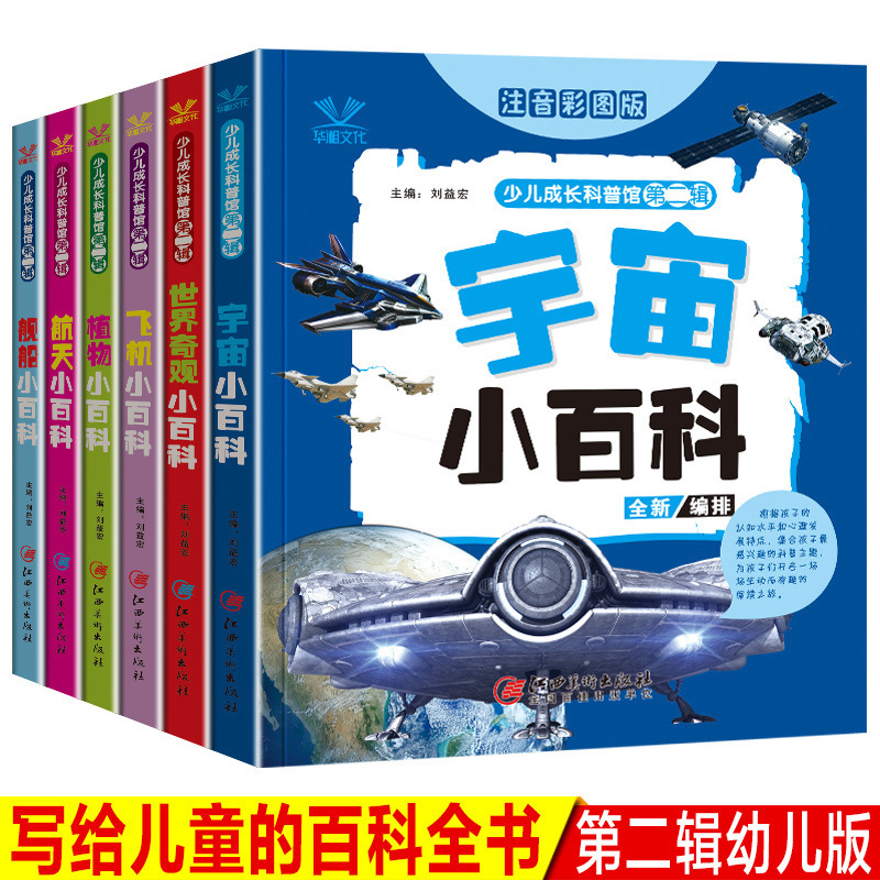 Encyclopedia