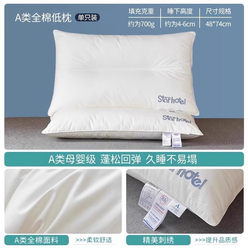 A类全棉枕头枕芯家用护颈椎助睡眠一对学生宿舍超柔低枕酒店专用|undefined