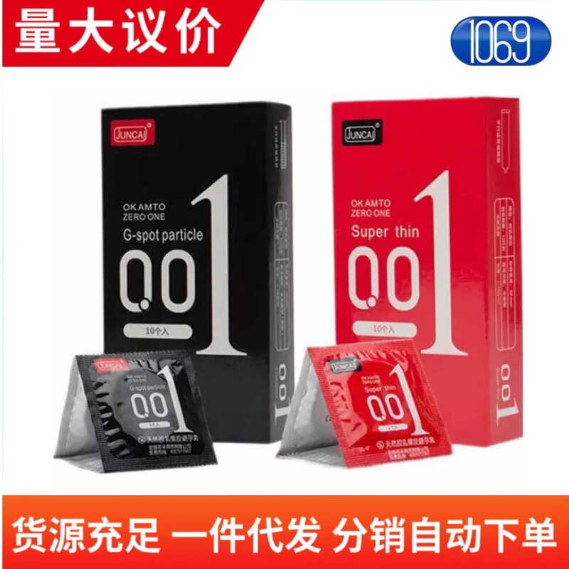 Juncai 001 silk thin condoms 10 condoms red glossy black particles adult sex toys