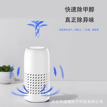 跨境新款车载空气净化器负离子净化车内室内烟雾异味厂家