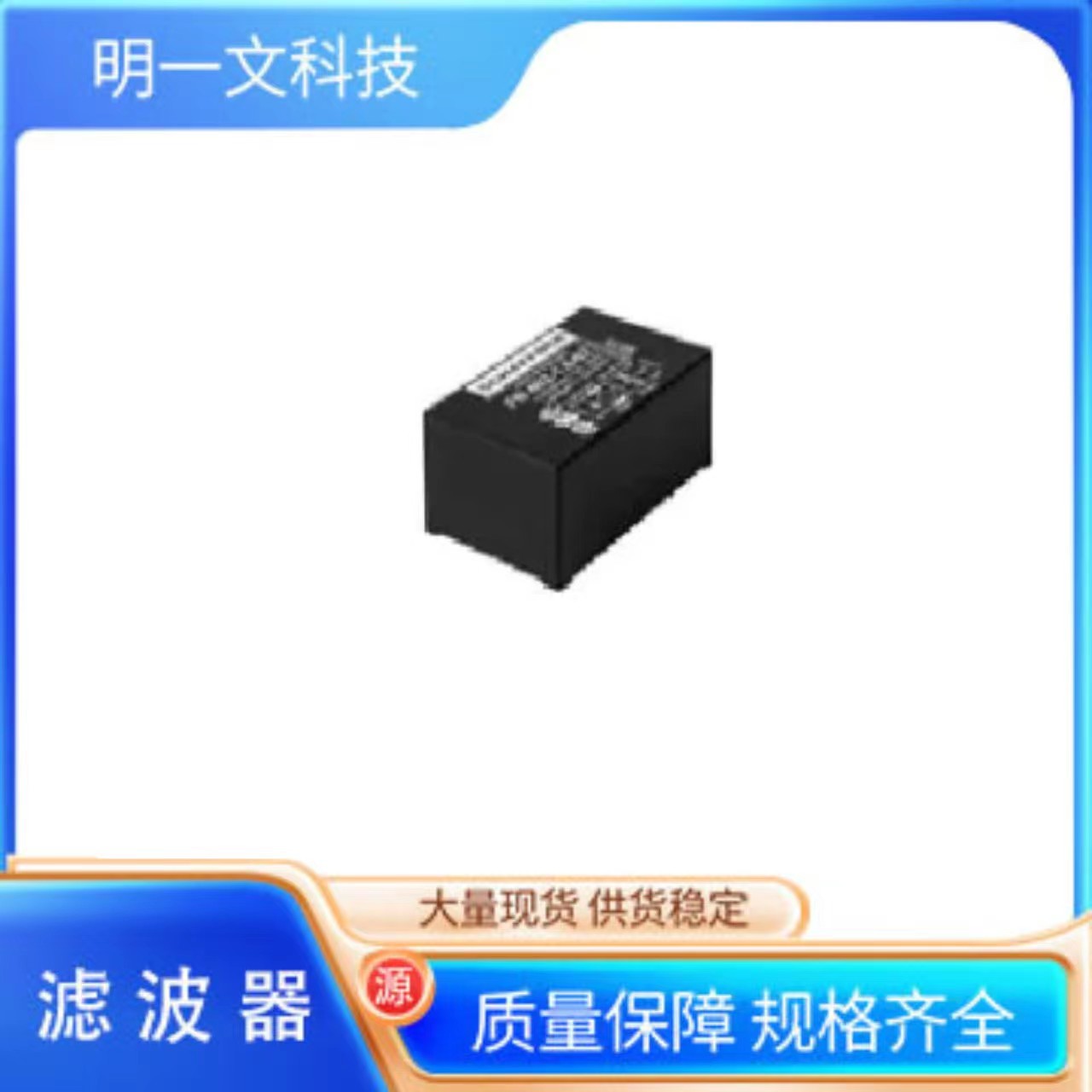 滤波器FN402-0.5-02电源线滤波器 0.5A 250V