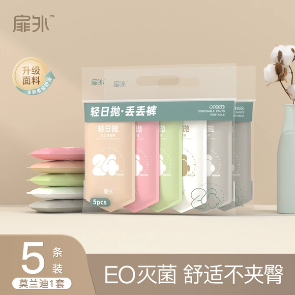[EO sterilization, no need to wash and wear] Morandi 5 pack