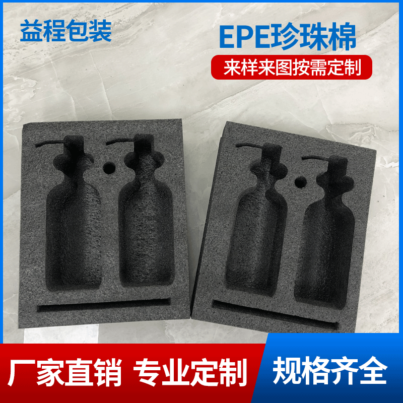 厂家批发黑色珍珠棉内衬包装洗发水泵头保护套护肤品epe包装内托