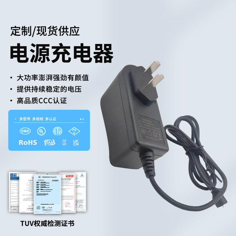 G16.8V1A锂电池充电器17V1A充电器筋膜枪充电器KC PSE CCC CE