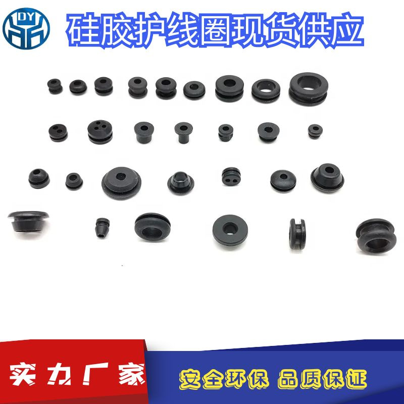 护线圈双面防尘防水硅胶过线圈护线套线卡电源线出线套