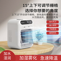 夏用電化製品 エアコン ホームエアコン 冷凍 超強力空冷 小型エアコン 学生寮 モバイルエアコンファン