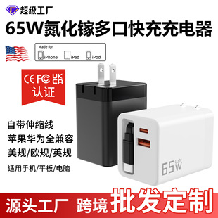 65W����扳����ȫ�f�h���A+C�p����s���m���O���A�������^
