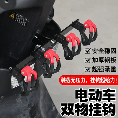 Crossbar hook for delivery, front-mounted: Electric car tail box