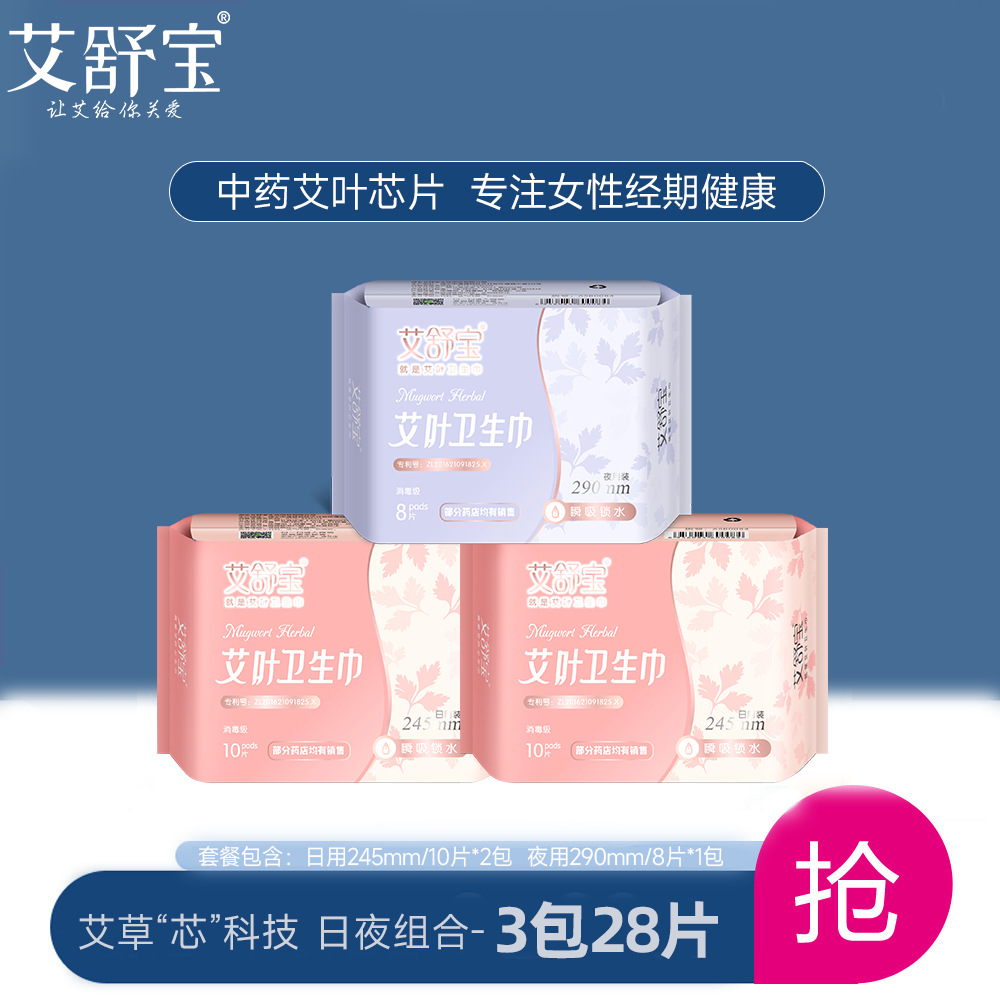 艾舒 treasure Leaves Herbal tampon Night use ventilation Dry ultrathin Cotton soft Aunt day and night Modular assembly