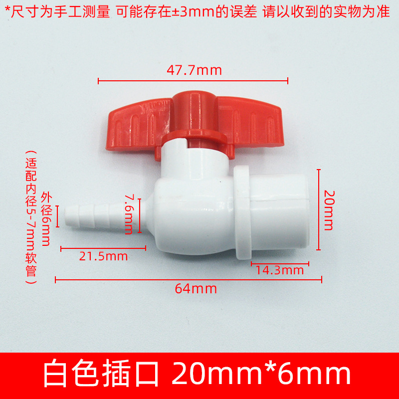 4分PVC球阀胶粘一体阀管宝塔曝气盘三通气阀塑料气量调节开关