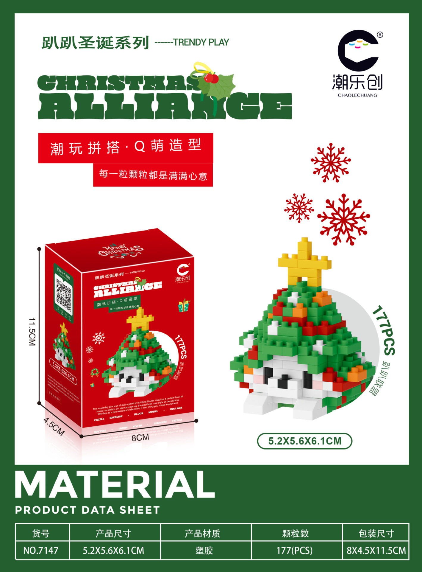 Juguetes para niños, bloques de construcción en línea, juguetes de Navidad, regalos, juguetes de Navidad, decoración, puzzle, ensamblaje