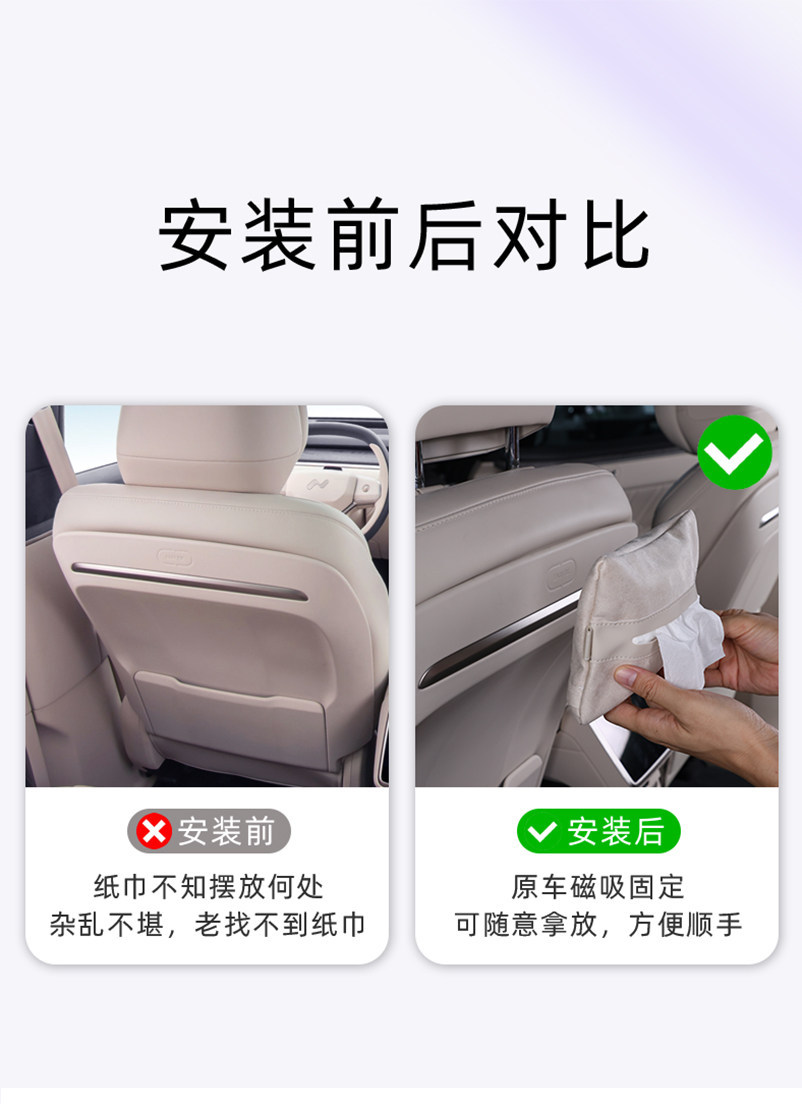 Suitable for Ledao L90 Magnetic Tissue Box Hanging Tissue Holder Car Interior Storage Bag Modification Accessories