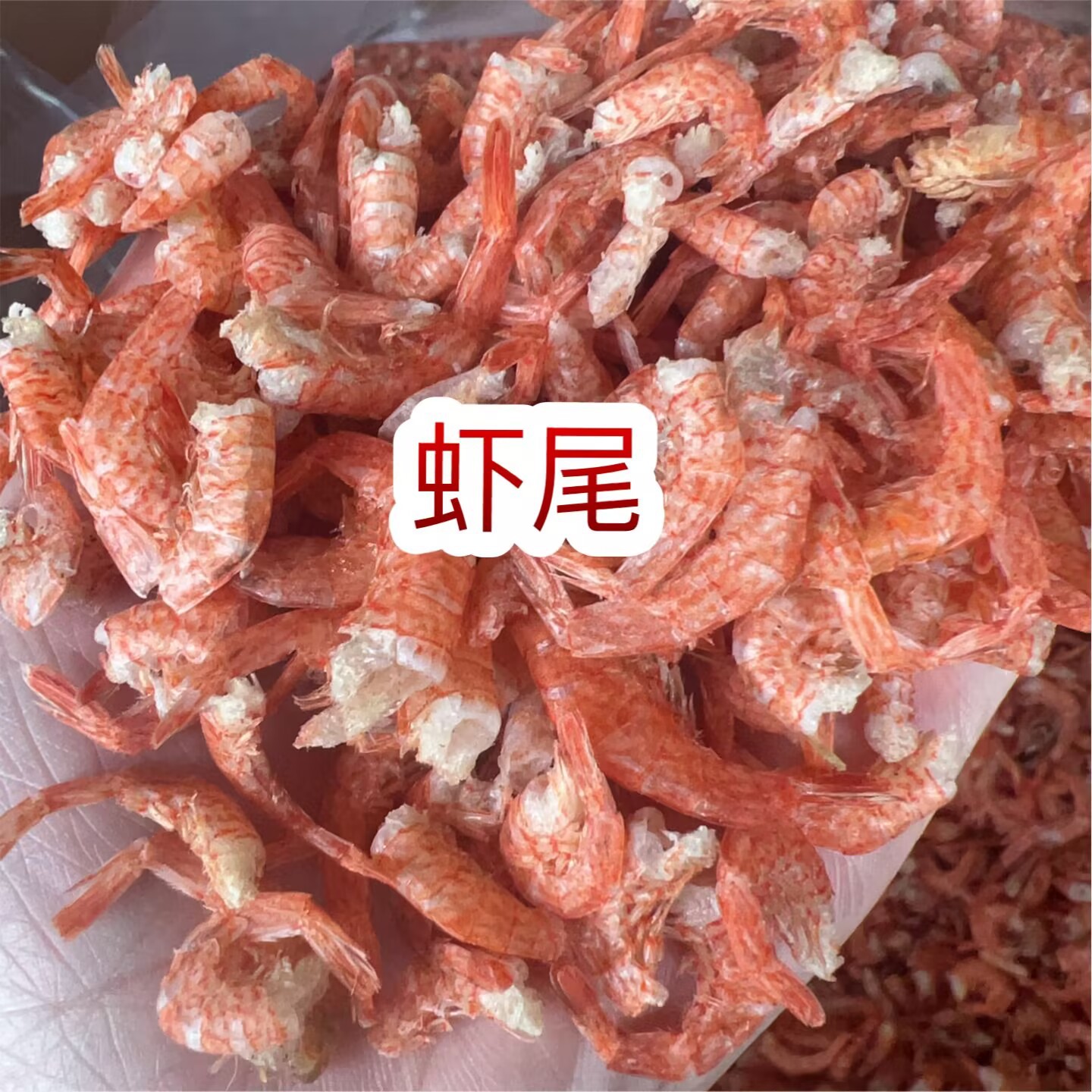 樱花虾尾 地摊电商批发河虾干虾尾小河虾干货淡水无盐虾干干虾