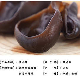 东北黑木耳干货家庭装批发土特产干木耳农产品新货批發农副小碗耳