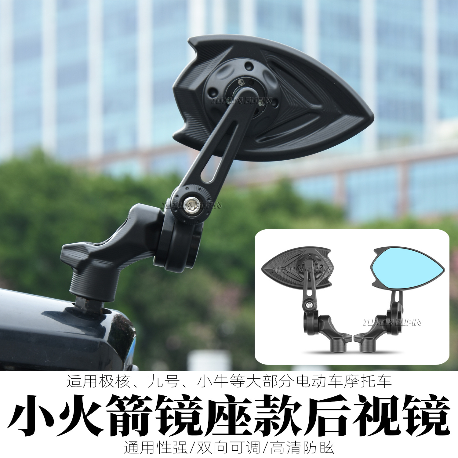 Suitable for Mavericks Fx No. 9 M3Mk2 Polar Core Ae8 Modified Small Rocket Aluminum Alloy Anti-Glare Reflector Rearview Mirror