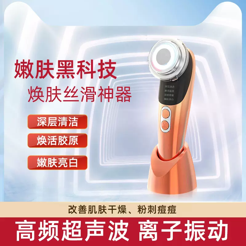 家用导入美容仪ems微电流脸部导入仪冷热提拉嫩肤仪超声波按摩仪