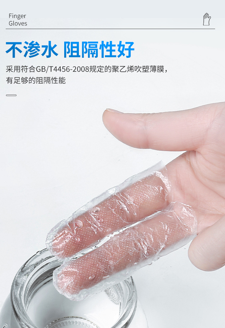一次性使用给药指套_06.jpg