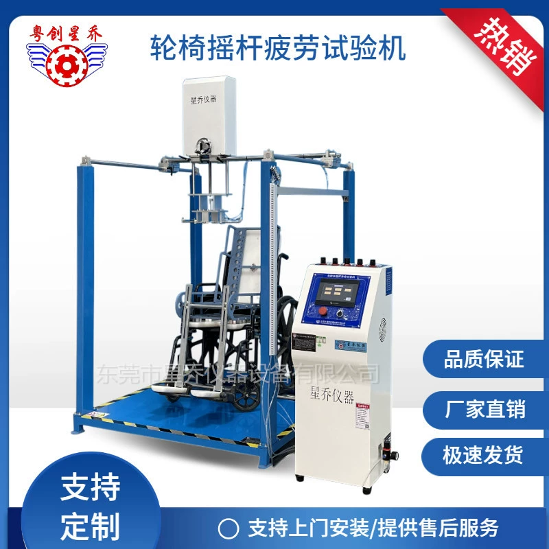 Электрический контроллер инвалидной коляски машина для испытания прочности рычаг управления инвалидной коляской производитель машин для тестирования удобства использования