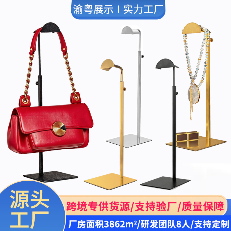 不锈钢包包展示架跨境可调节柜台包架子陈列道具撑包架挂包展示架