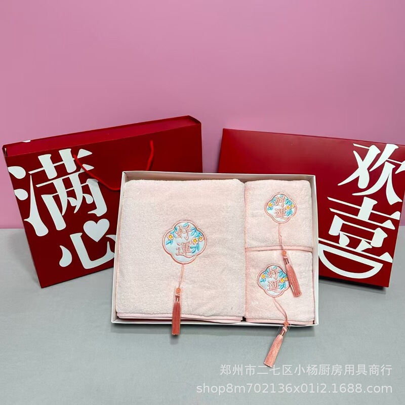 Full of Joy and Auspicious Words, High-End Towel and Bath Towel Three-Piece Set, Single Towel Gift Box, Accompanying Hand Return Gift Promotional Items Full of Joy and Auspicious Words, High-End Towel and Bath Towel Three-Piece Set, Single Towel Gift Box, Accompanying Hand Return Gift Promotional Items
