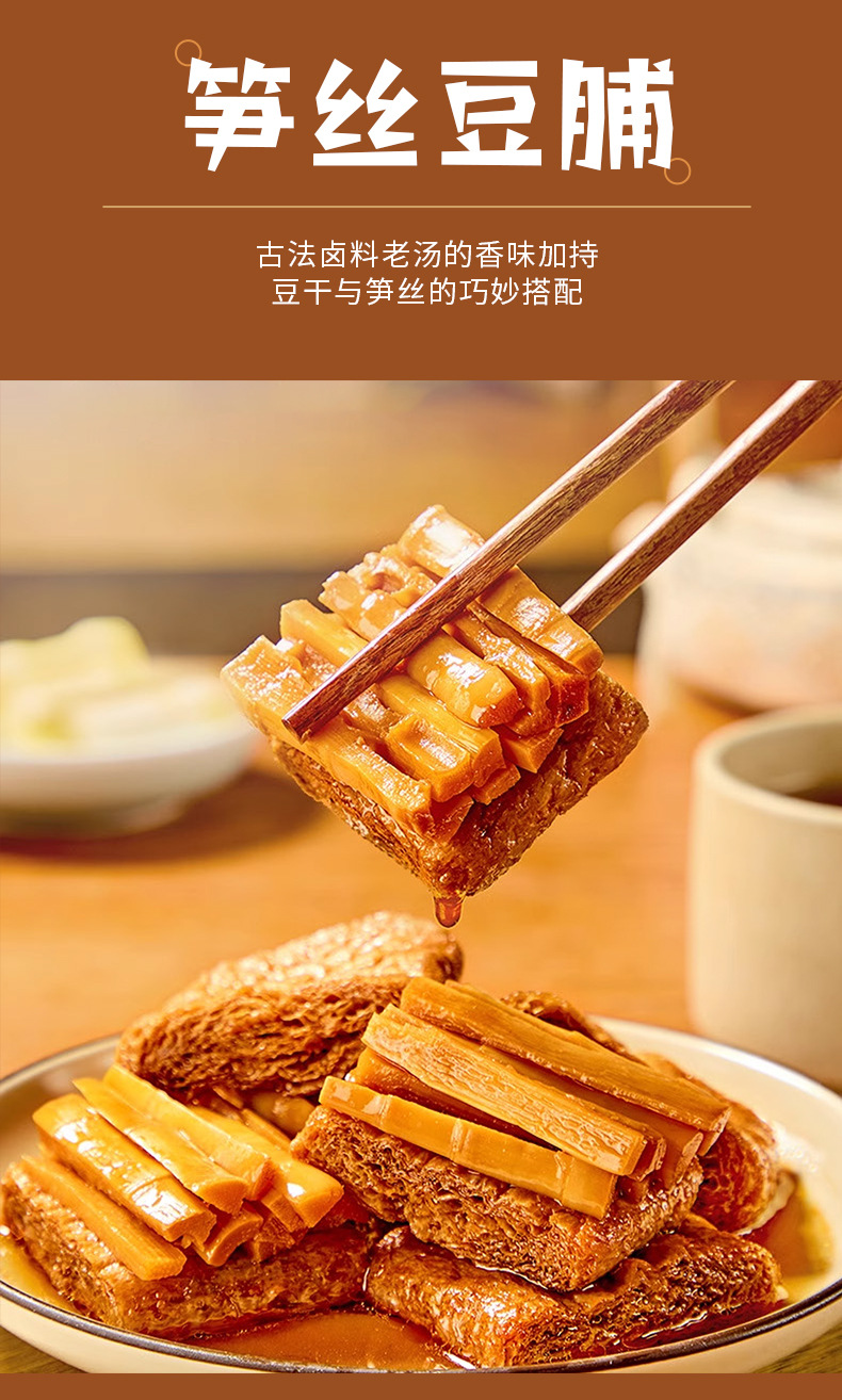 笋丝豆腐_03.jpg