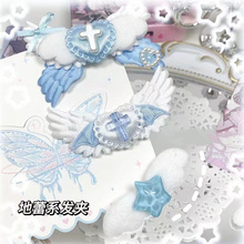 原创天使翅膀星星亚文化地蕾系高颜值发饰水色配饰可爱发夹头饰