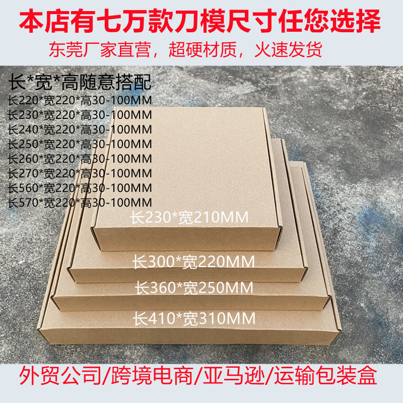 宽220MM特硬3层长方形飞机盒瓦楞纸盒批发外贸公司出口运输包装盒
