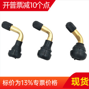 In-Stock Pvr706050 Motorcycle Tire Valve Stem Electric Vehicle Vacuum Tire Valve Alloy Stem Alloy Valve Stem