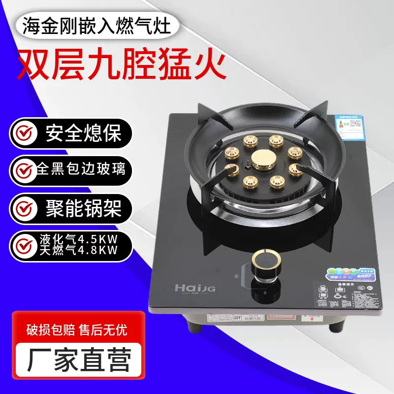 厂家现货批发液化气单灶 家用嵌入式猛火铜盖单头台式单个燃气灶