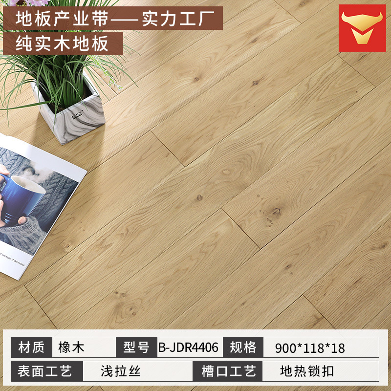 오크 B- JDR4406 색상 (900*118*18mm) 잠금 장치