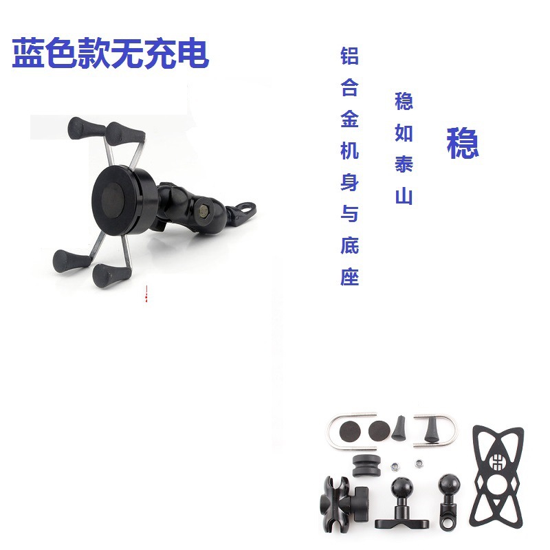 Motocicleta de aleación de aluminio soporte del teléfono móvil coche eléctrico bicicleta al aire libre montar X-tipo de aleación de aluminio soporte del teléfono móvil