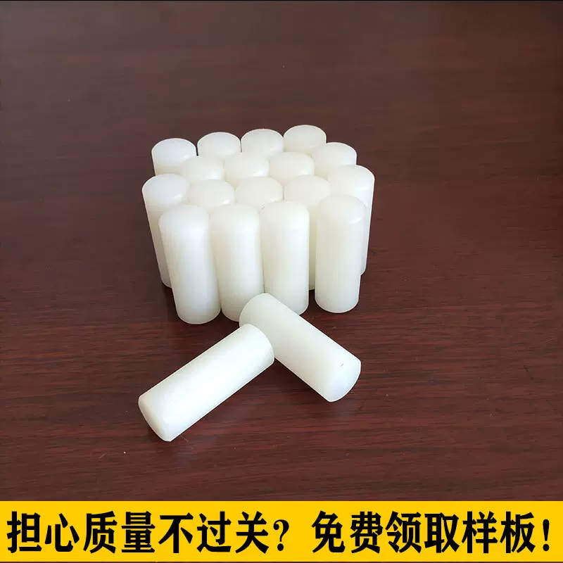 尼龙棒加工联轴器尼龙制品现货定制加工PA6实心白色尼龙柱销