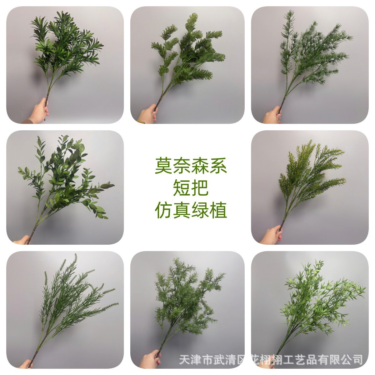婚庆婚礼布置仿真花绿色小把仿真绿植装饰假花家居饰品摆件花材