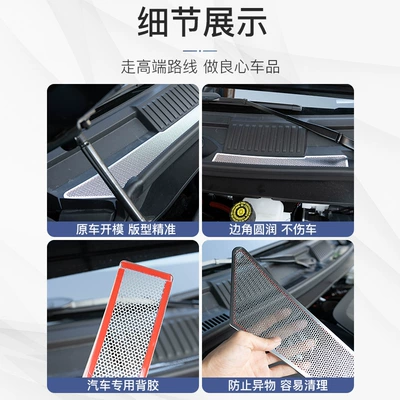 Insect-proof Net Interior and Exterior | Automobile anti-insect net
