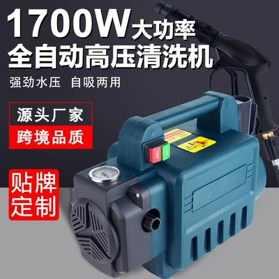 High-power automatic high-pressure washing machine 220v high-power Special car wash artifact strong car wash pump