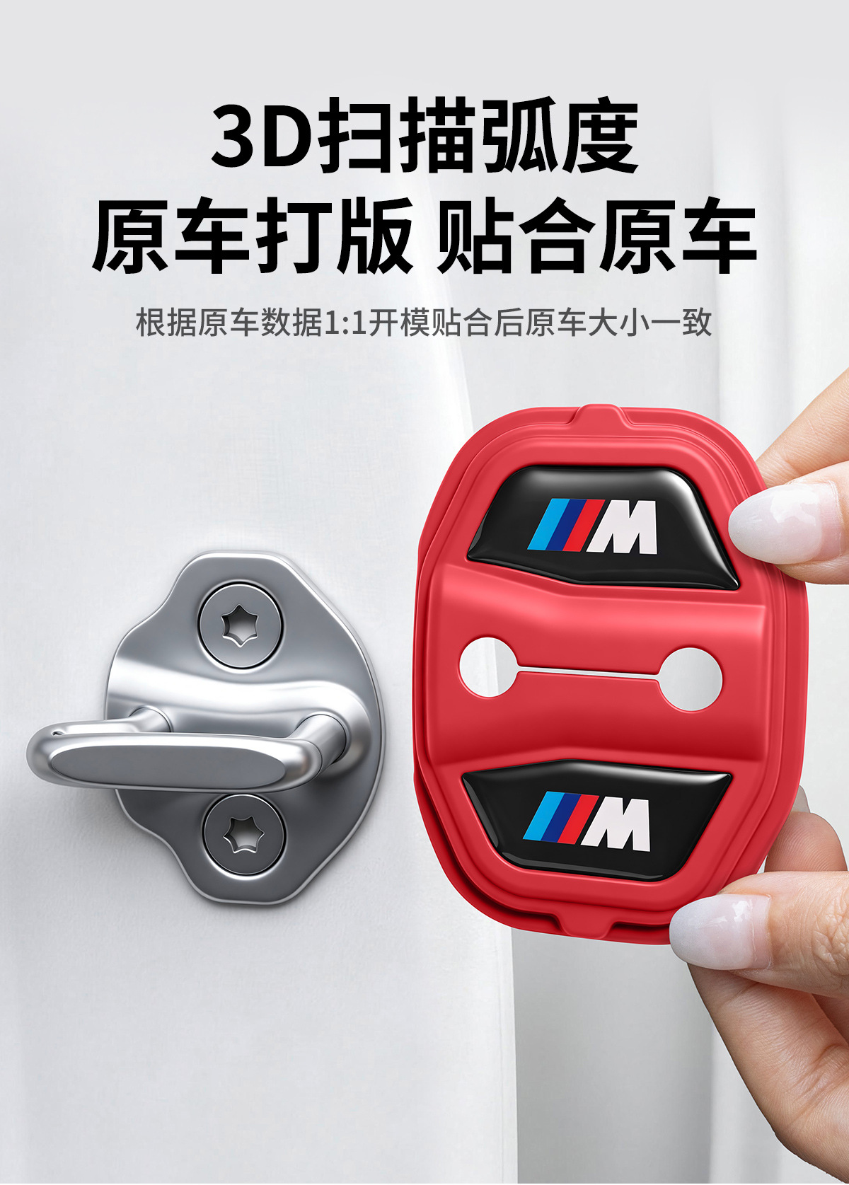 Bmw 5 Series 3 Series X1X3X5X7 Car Door Shock-Absorbing Silent Pad Silicone Magnetic Door Lock Cover Protective Cover