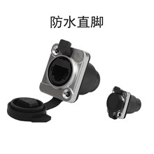 防水RJ45连接器超五类网口座对插户外网线接口5类5E