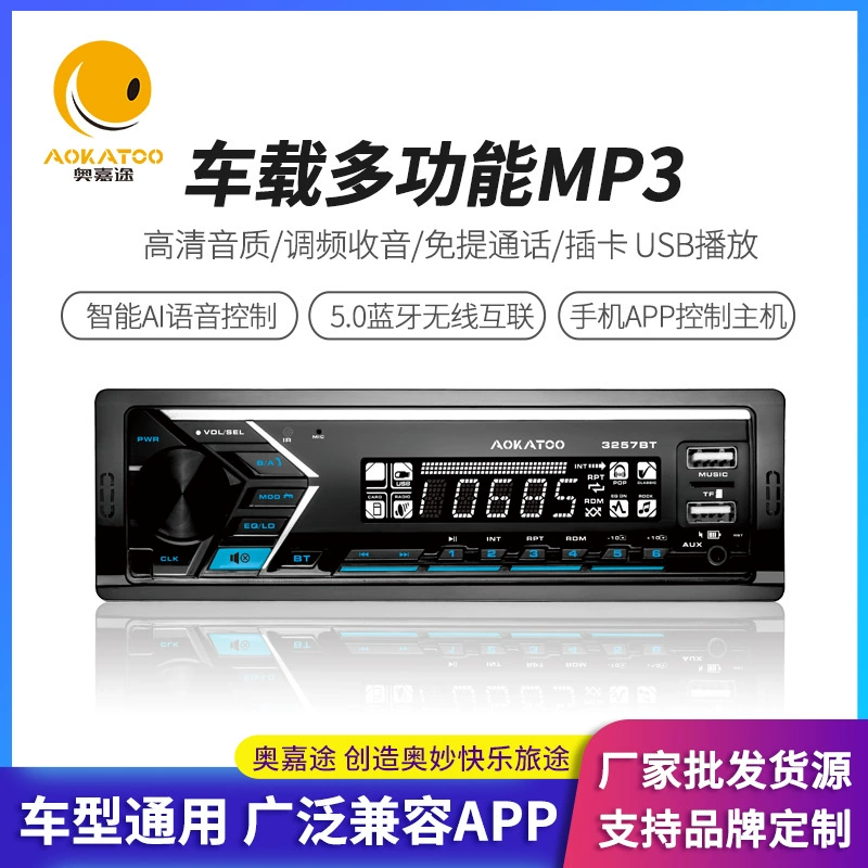 Автомобильный Многофункциональный Bluetooth голосовое беспроводное соединение MP3 модификация управления мобильным телефоном Автомобильный многофункциональный MP3
