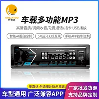 Автомобильный Многофункциональный Bluetooth голосовое беспроводное соединение MP3 модификация управления мобильным телефоном Автомобильный многофункциональный MP3