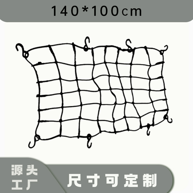 Car Roof Luggage Net Off-Road Vehicle Truck Bed Net 140*100cm Elastic Luggage Tie-Down Net Belt Can Be Customized