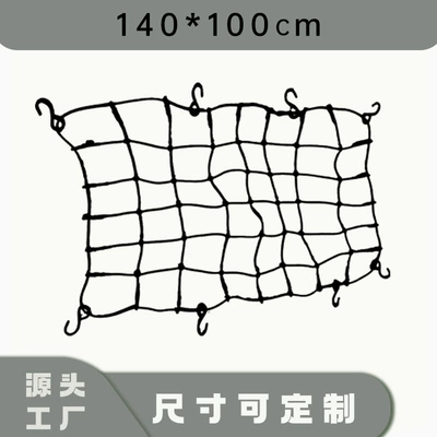 luggage rack net pocket 7.5mm – Trailer rope/net/strap