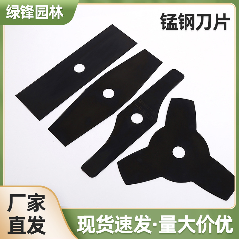 割草机一字锰钢刀片三齿锰钢割草打刀片菱形锰钢割灌打草机刀片