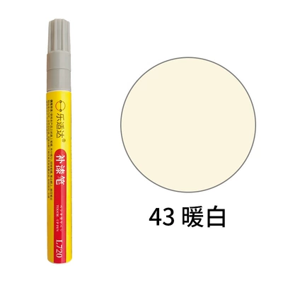 Avtomobil boya qələmləri, Rust-Proof and Sun-Proof Metal Touch-Up - 43-warm-white