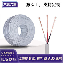定制白色三芯线2464 28/26/24/22awg信号线圆线28号过粉线电子线