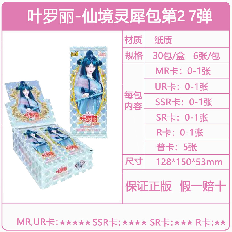 正規版カード遊馬馬の宝莉カードの面白い影カード輝月カード葉羅麗カード一箱の現物卸売り|undefined