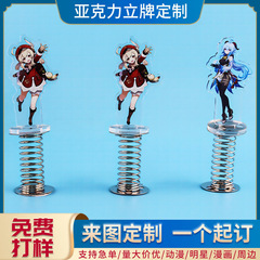 アクリルスプリングスタンドシェイクスター人形ゲームアニメーション周辺機器シェイクヘッドカーデコレーションスタンド