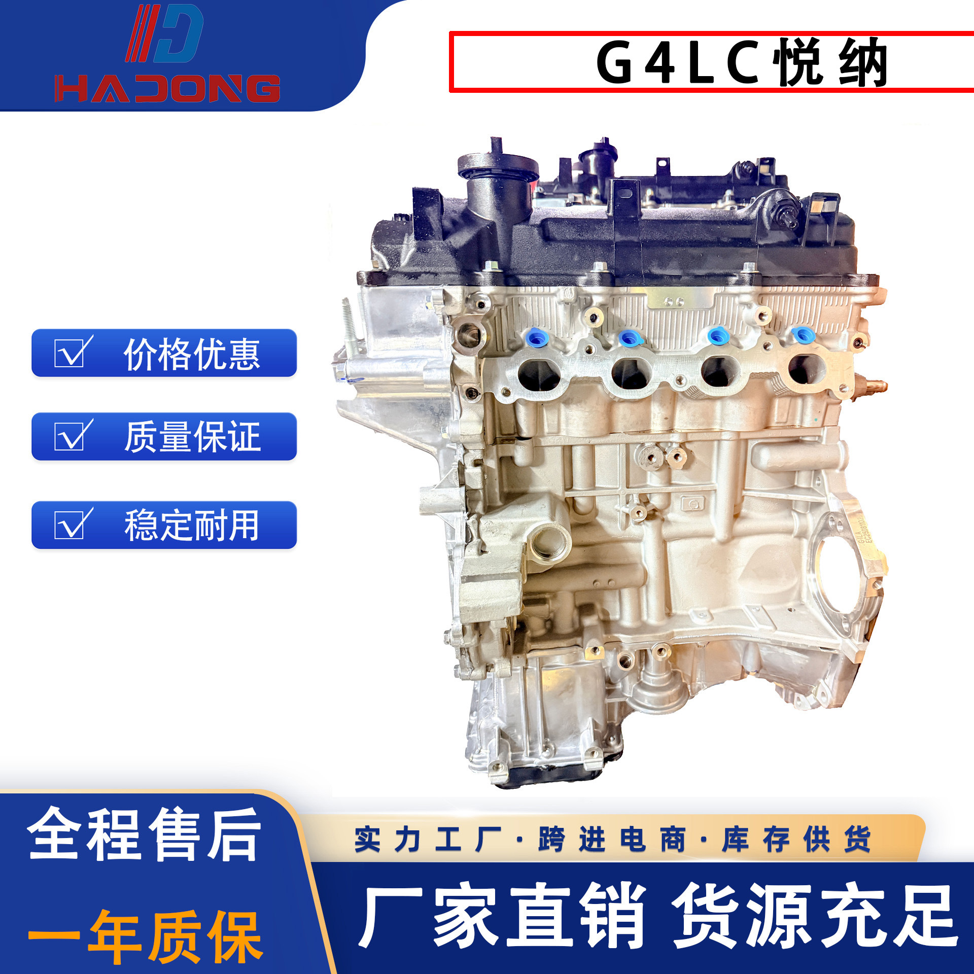 Engine G4Lc Is Suitable for Hyundai Reina and Kia Huanchi Engines
